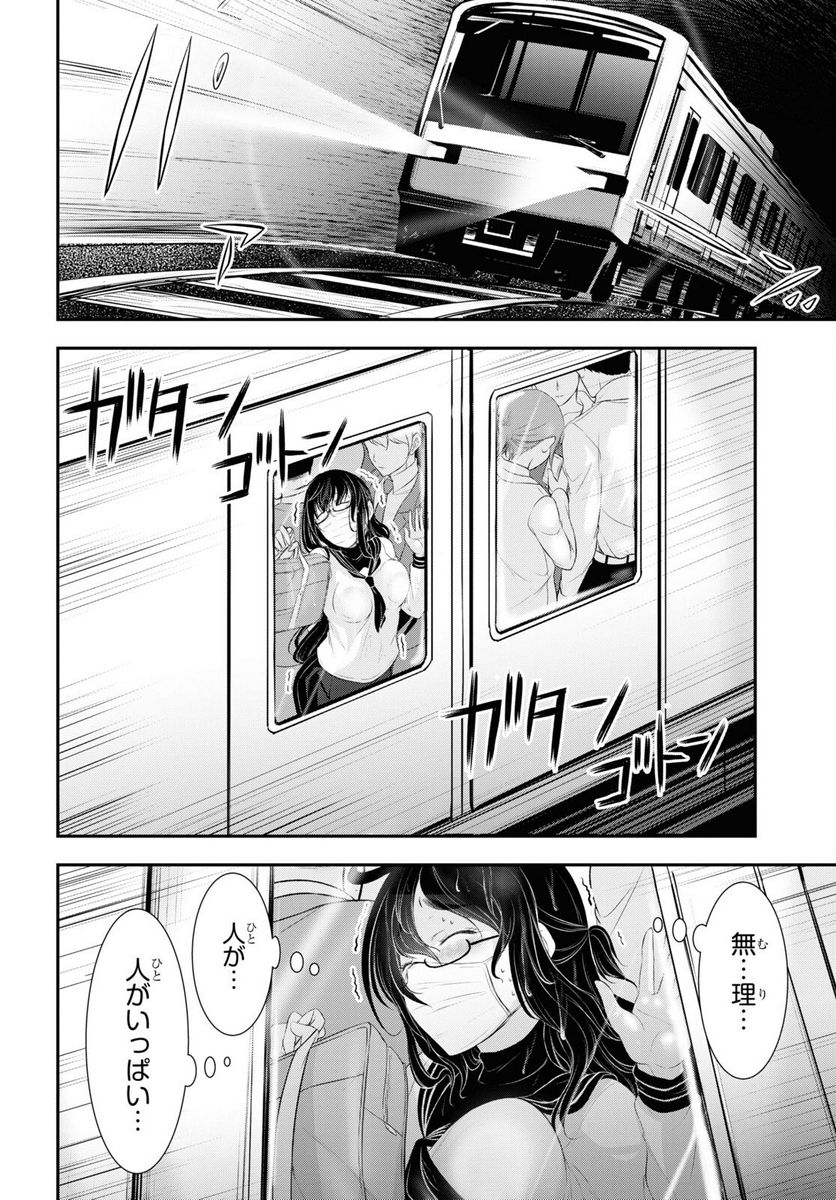 優良物件もうダメ荘~風呂､トイレと天使は共同です~ - 第6話 - Page 28