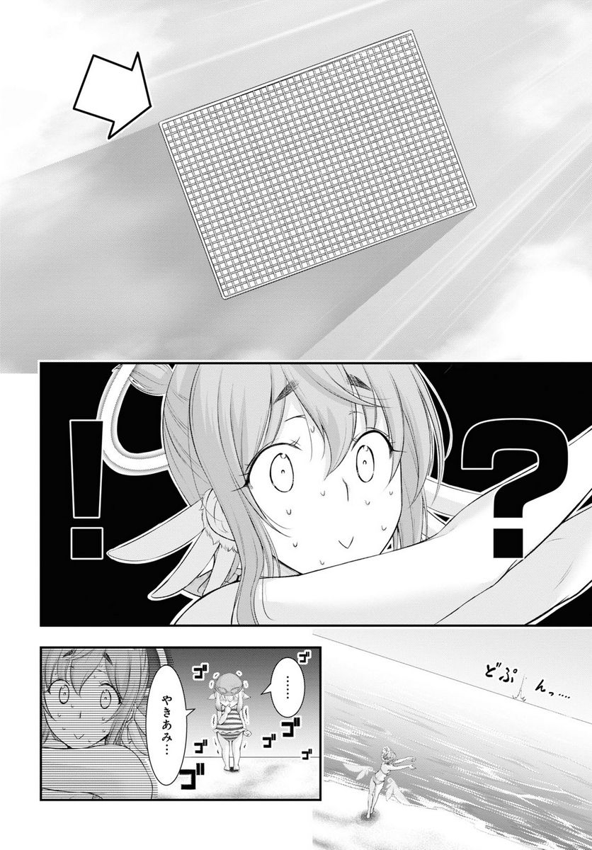 優良物件もうダメ荘~風呂､トイレと天使は共同です~ - 第7話 - Page 30