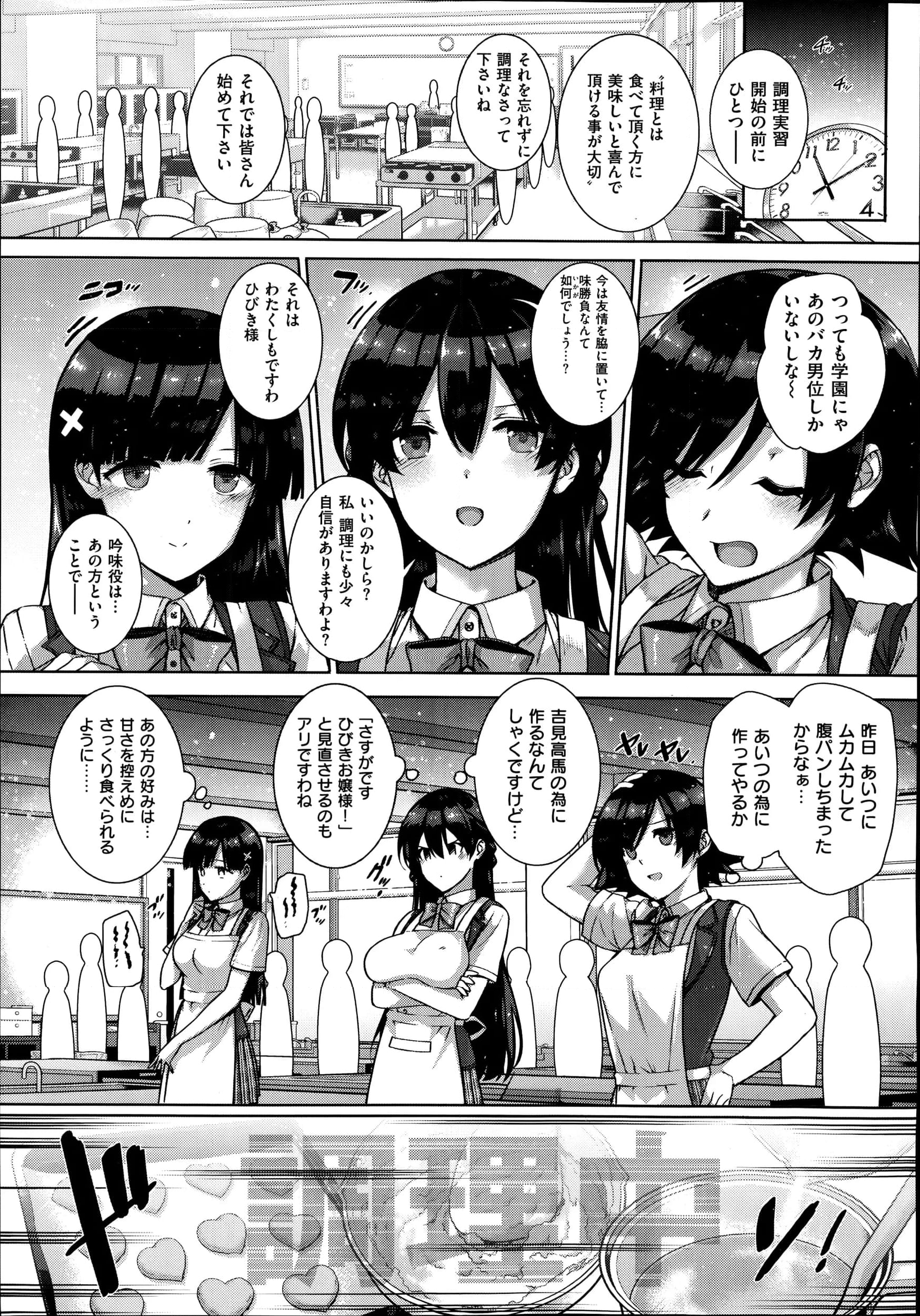 天使学園の寮姦性活 第2話 - Page 13