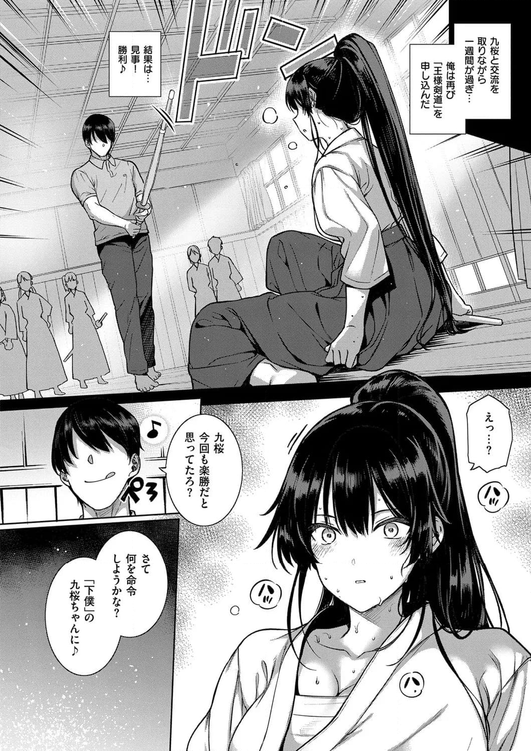 天使学園の寮姦性活 第7話 - Page 12