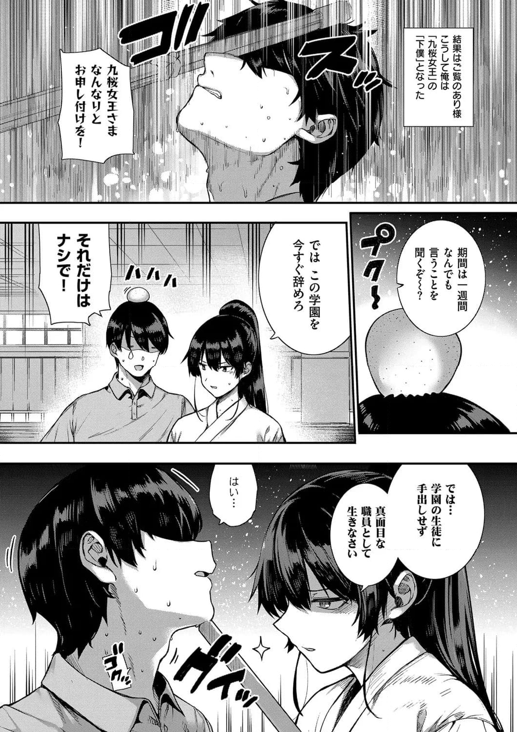 天使学園の寮姦性活 第7話 - Page 7