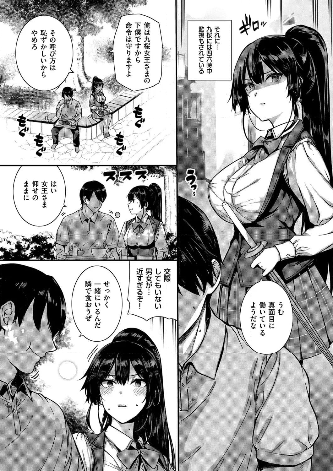 天使学園の寮姦性活 第7話 - Page 9