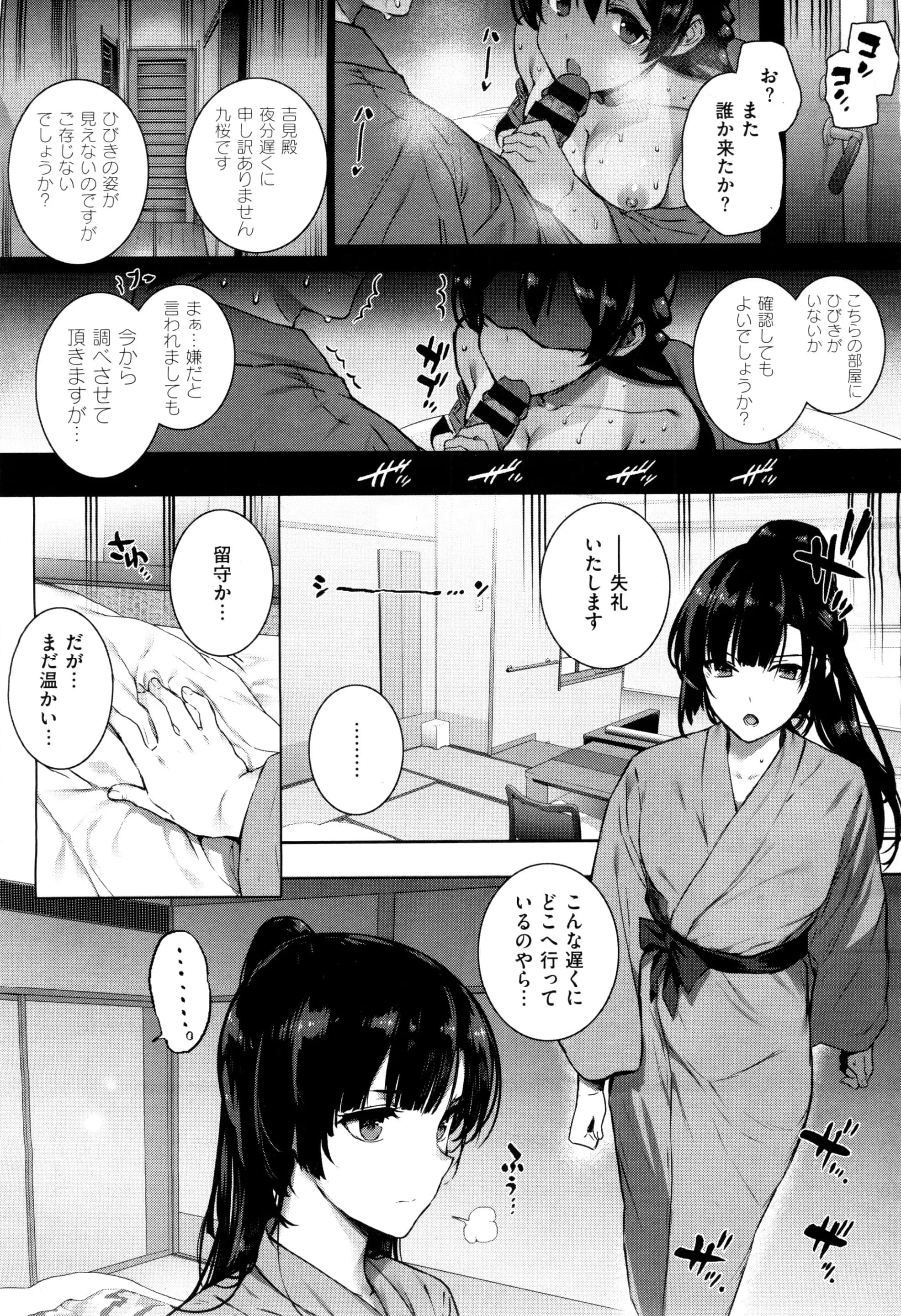 天使学園の寮姦性活 第4話 - Page 11