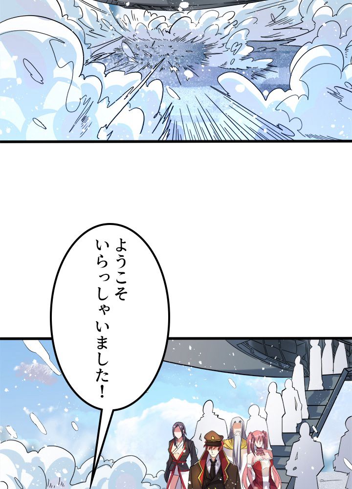 前代強者の転生 - 第151話 - Page 13