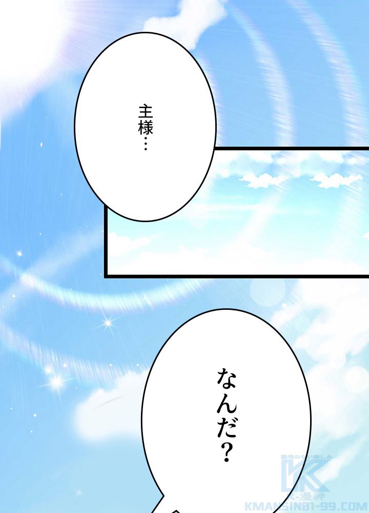 前代強者の転生 第129話 - Page 8