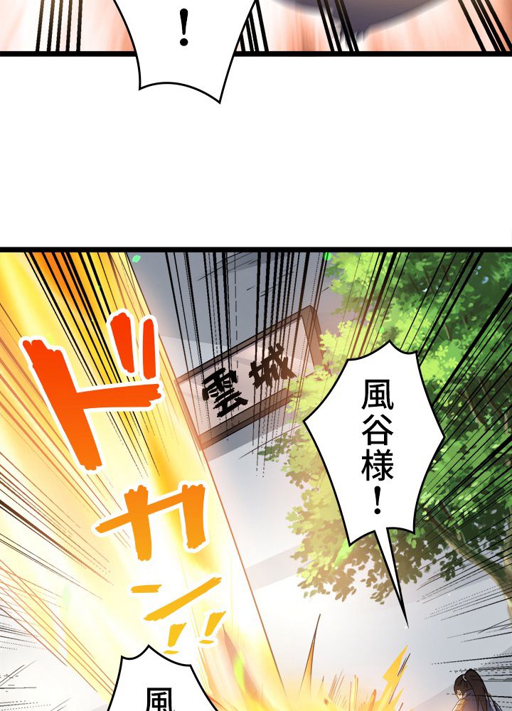 前代強者の転生 第160話 - Page 25