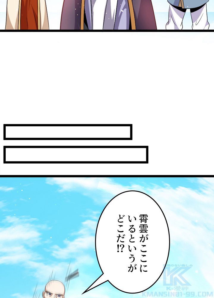 前代強者の転生 - 第206話 - Page 11