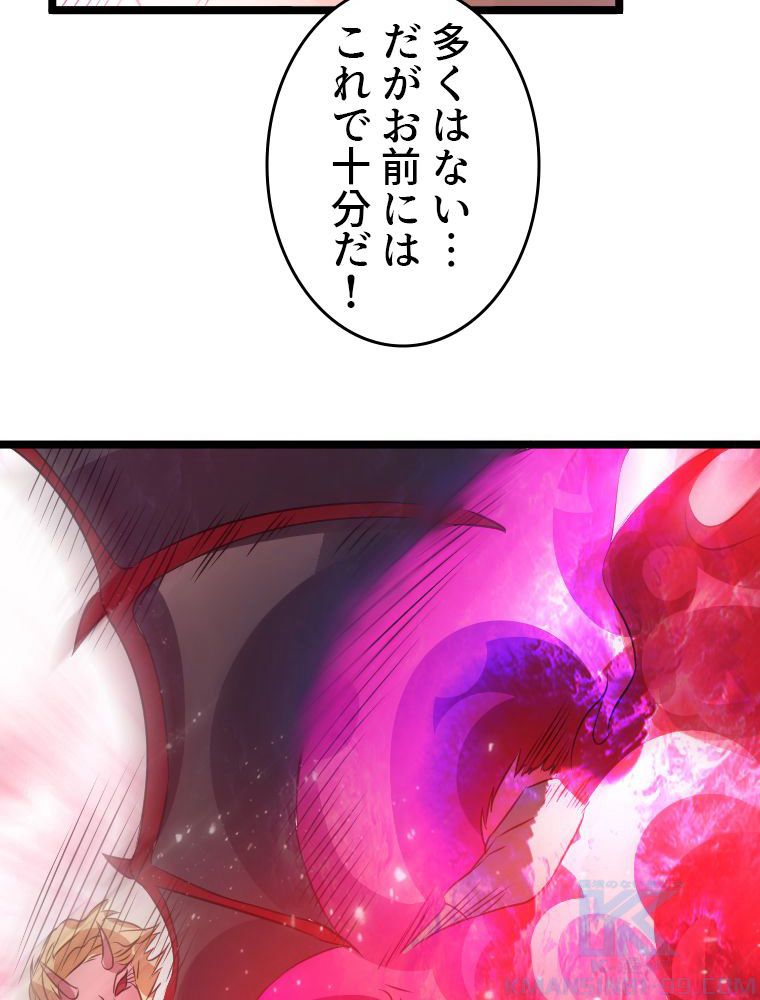 前代強者の転生 - 第103話 - Page 14