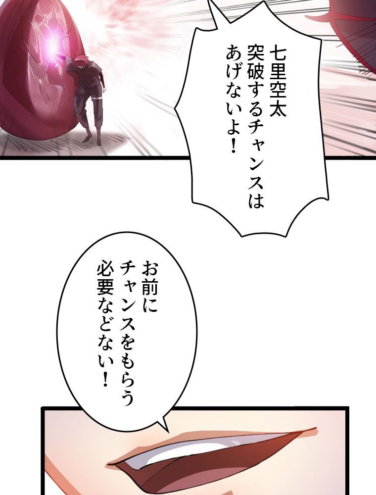 前代強者の転生 - 第103話 - Page 24