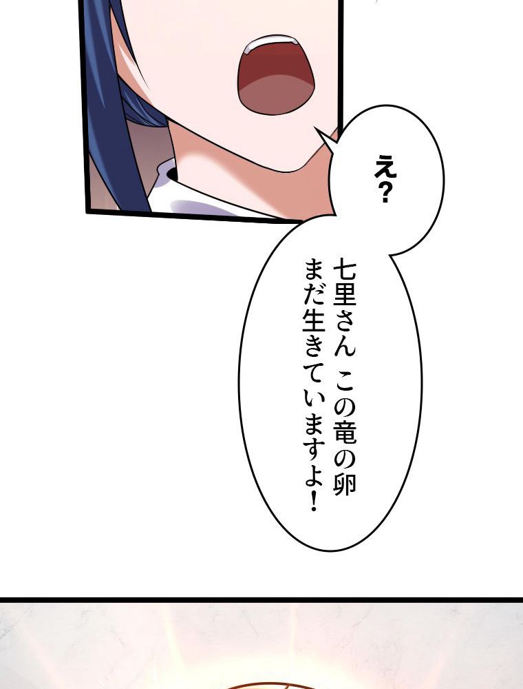 前代強者の転生 - 第103話 - Page 49