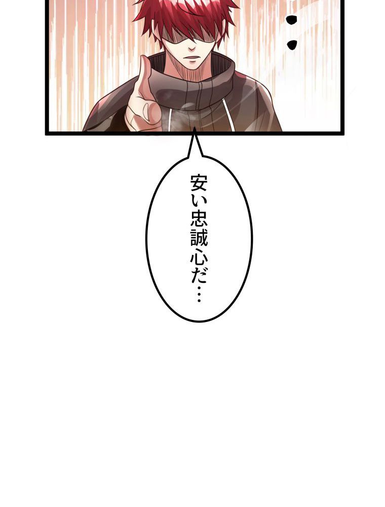 前代強者の転生 第115話 - Page 33