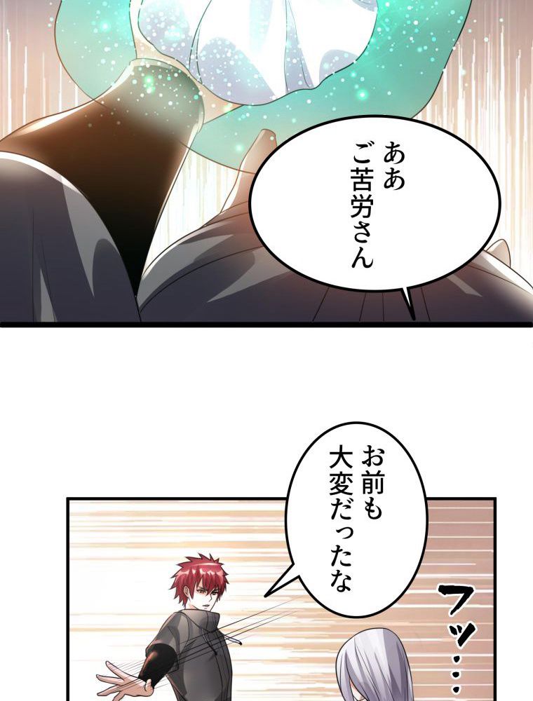 前代強者の転生 第115話 - Page 39