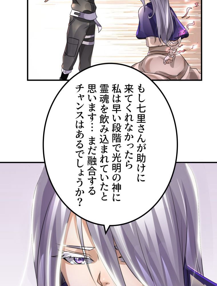 前代強者の転生 第115話 - Page 40