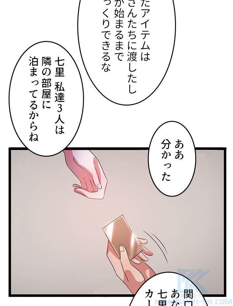 前代強者の転生 第49話 - Page 23