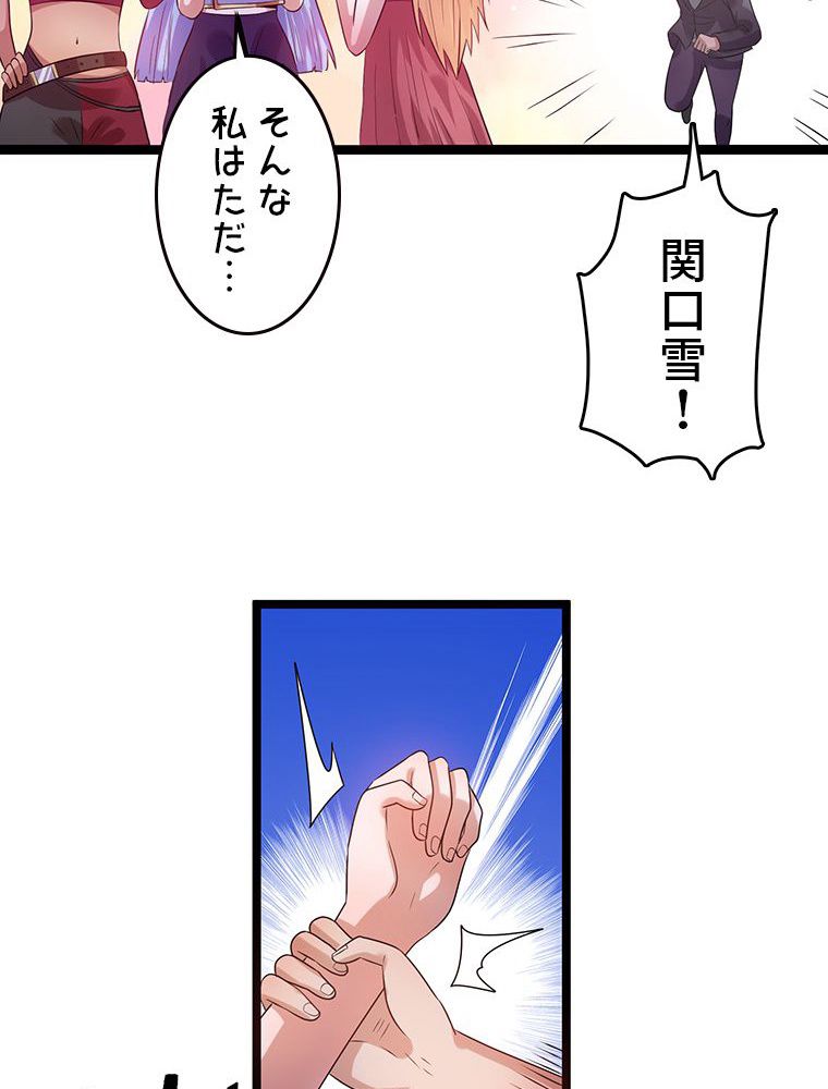 前代強者の転生 第49話 - Page 25