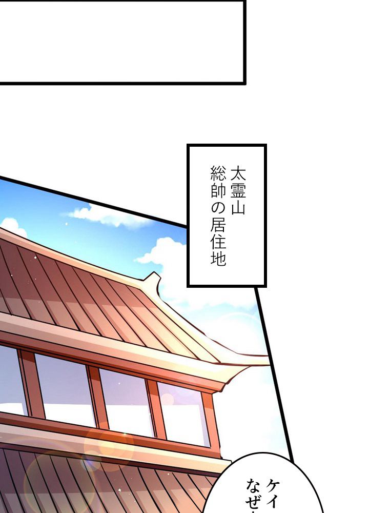 前代強者の転生 第183話 - Page 28