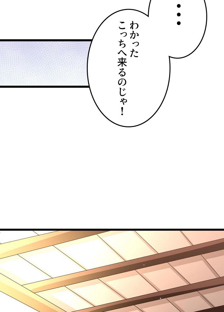 前代強者の転生 第183話 - Page 42