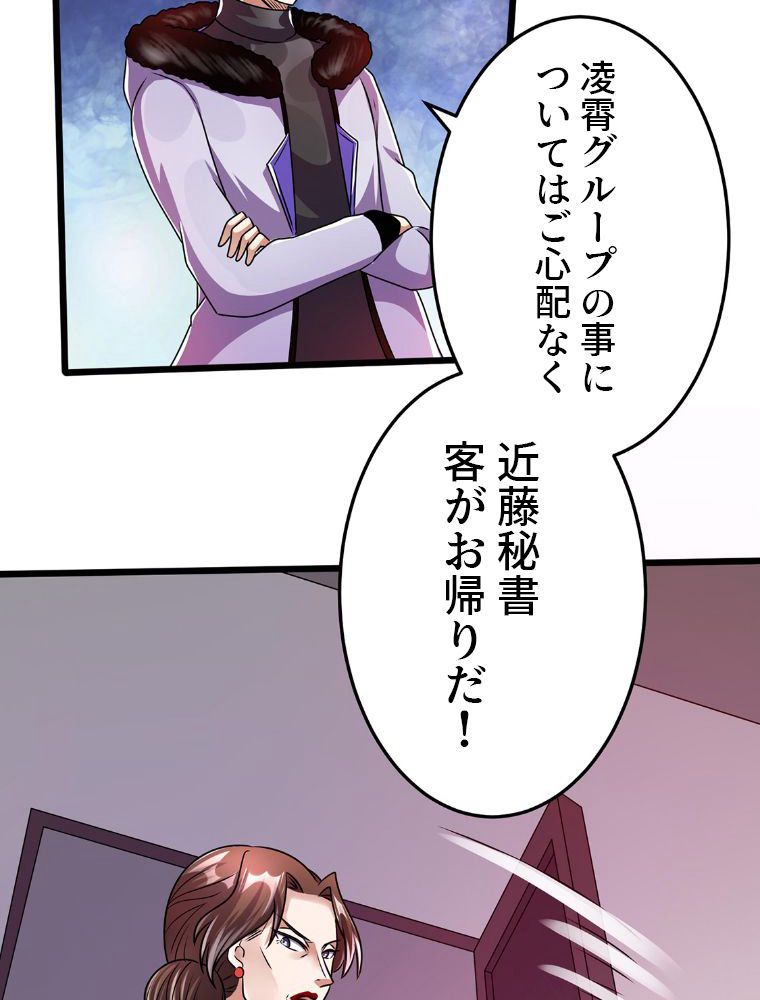 前代強者の転生 第89話 - Page 13