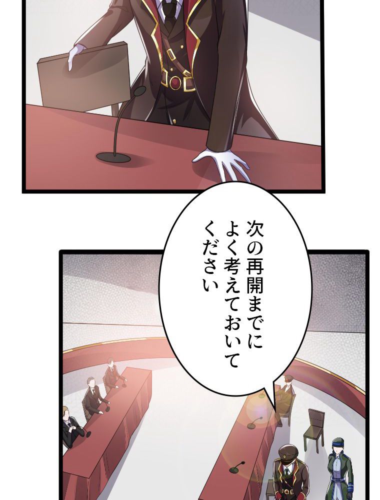 前代強者の転生 第93話 - Page 21