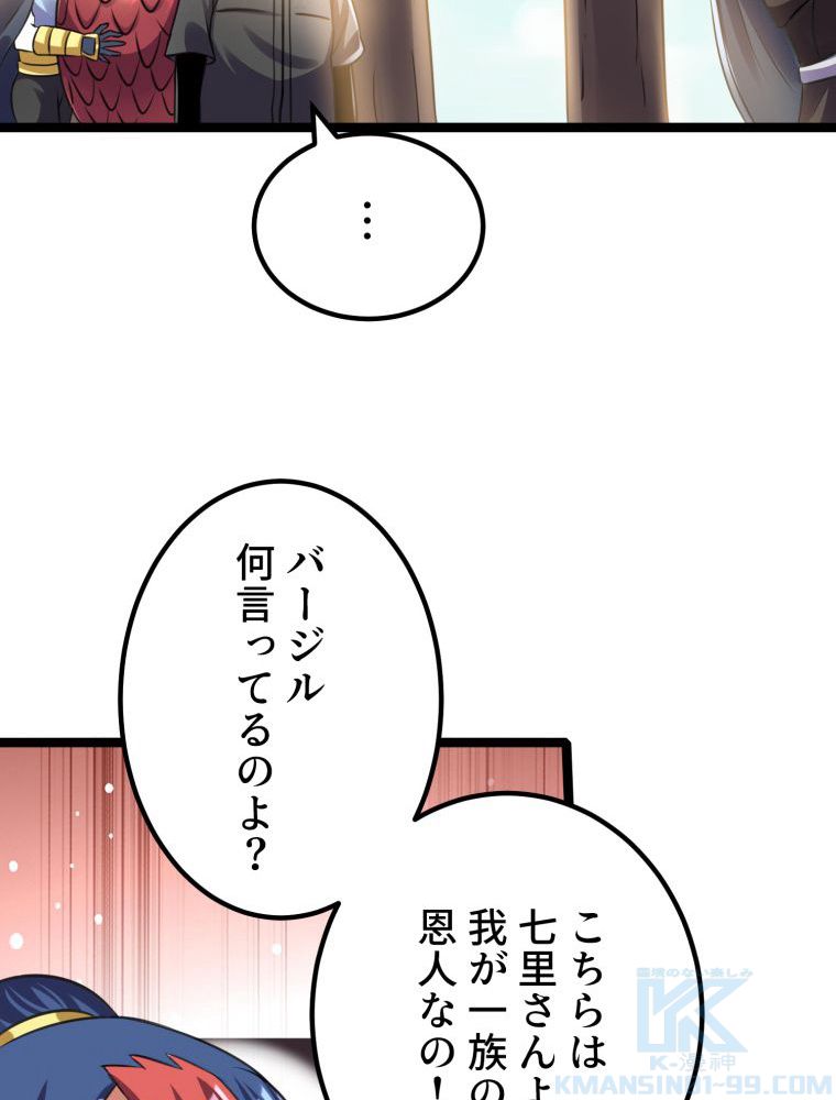 前代強者の転生 第112話 - Page 35