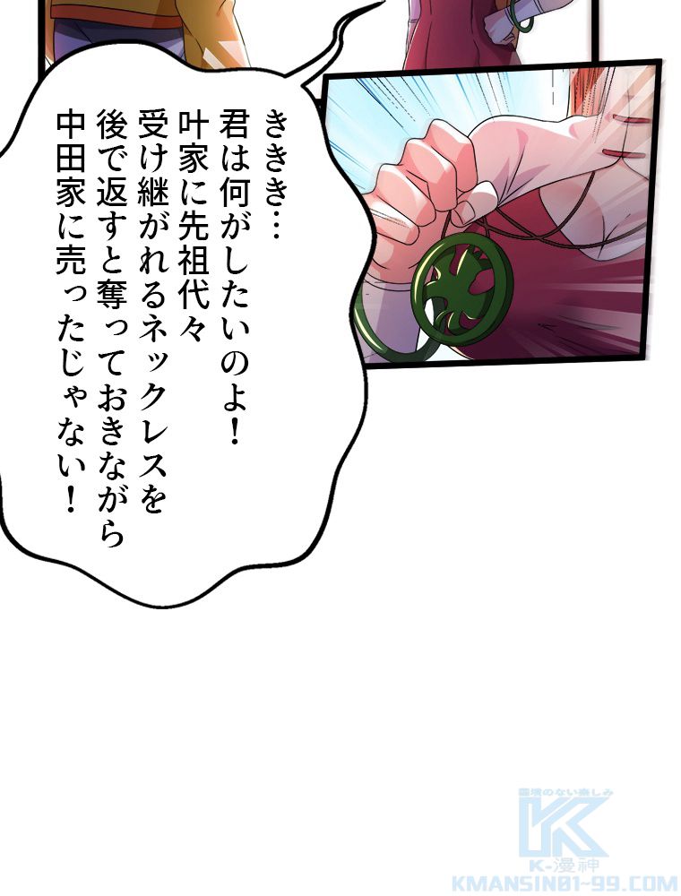 前代強者の転生 第14話 - Page 8