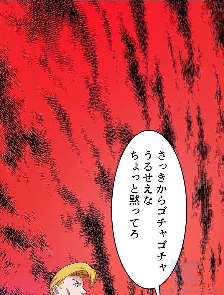 前代強者の転生 第26話 - Page 41