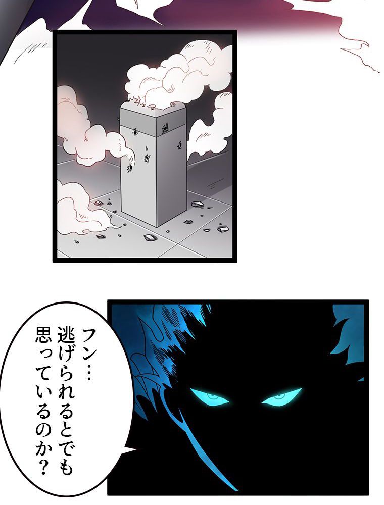 前代強者の転生 第59話 - Page 6