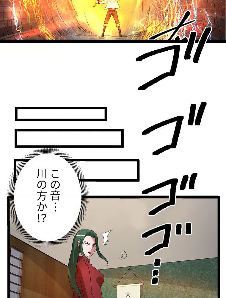 前代強者の転生 第61話 - Page 40