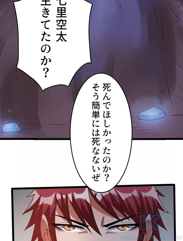 前代強者の転生 第61話 - Page 5