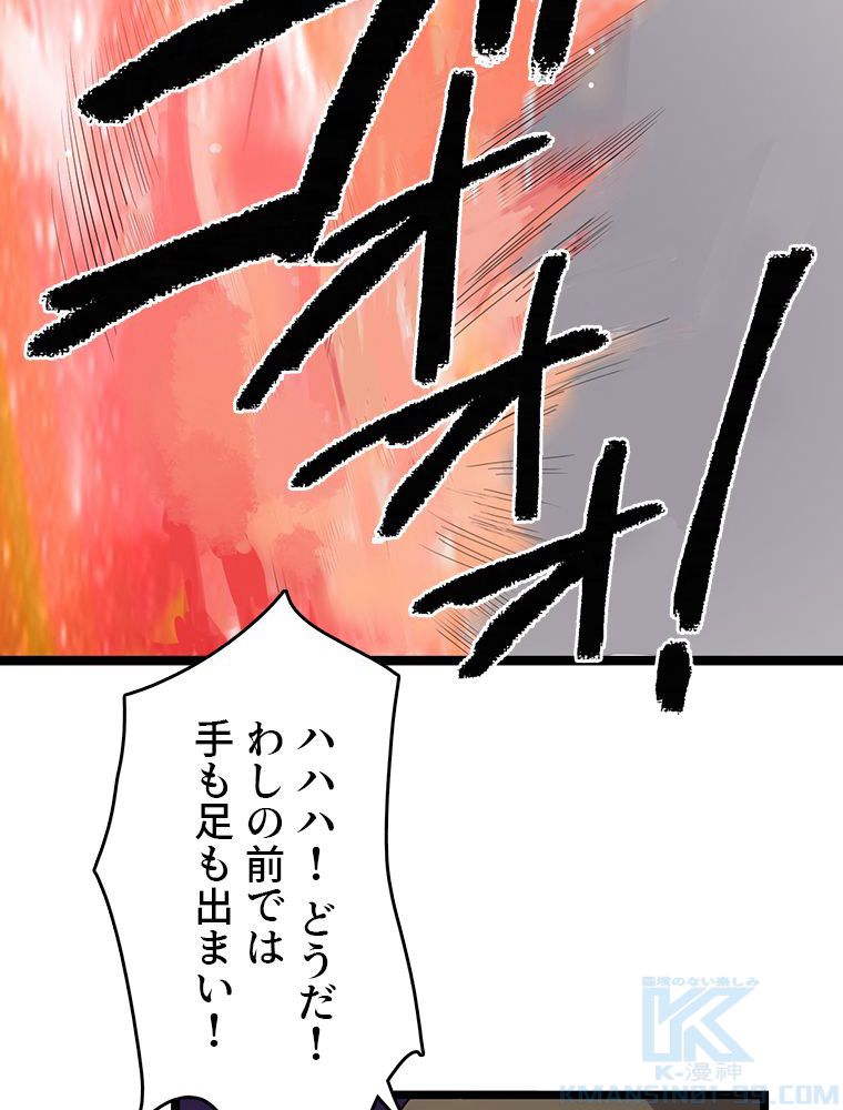 前代強者の転生 - 第51話 - Page 14