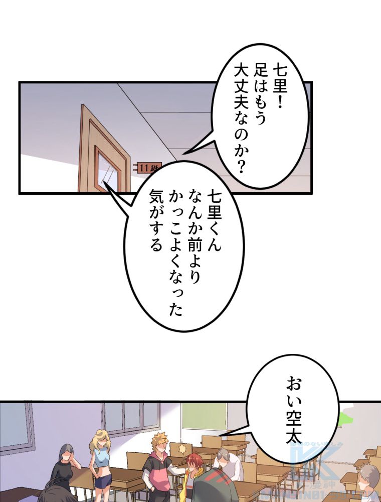 前代強者の転生 第3話 - Page 17