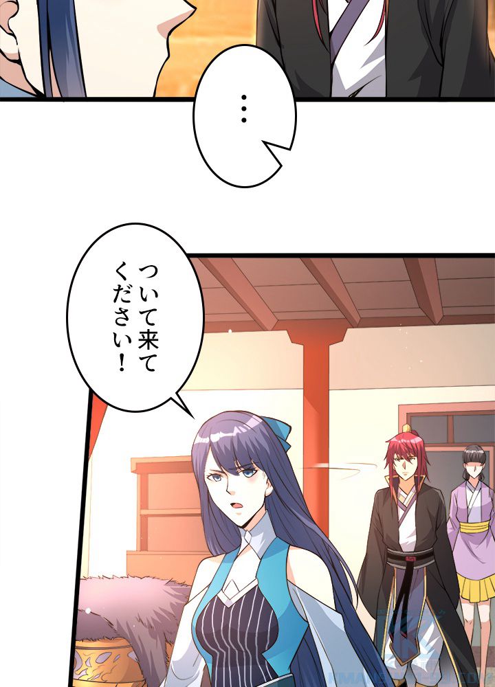 前代強者の転生 第167話 - Page 11