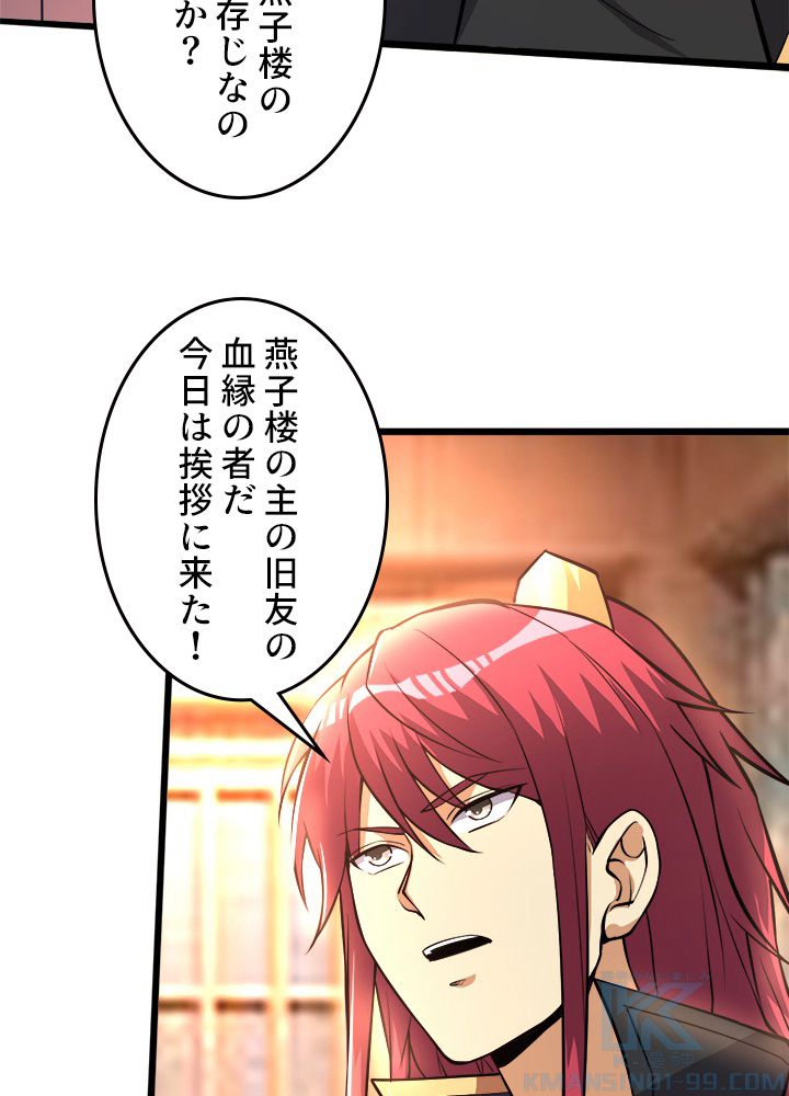 前代強者の転生 第167話 - Page 5