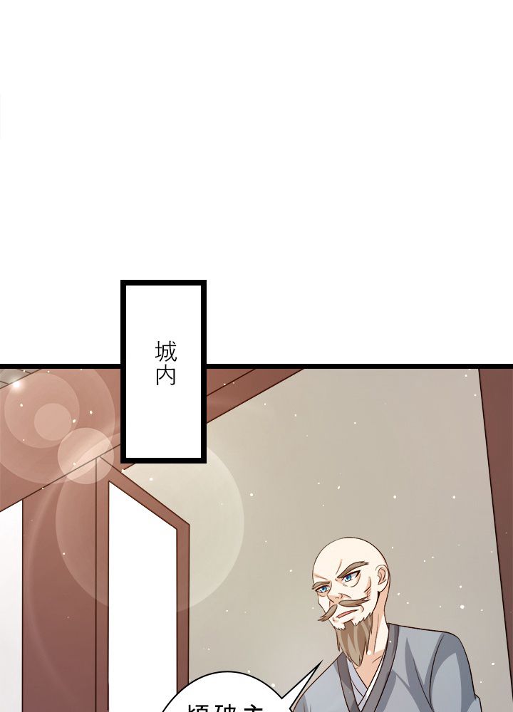 前代強者の転生 第209話 - Page 25