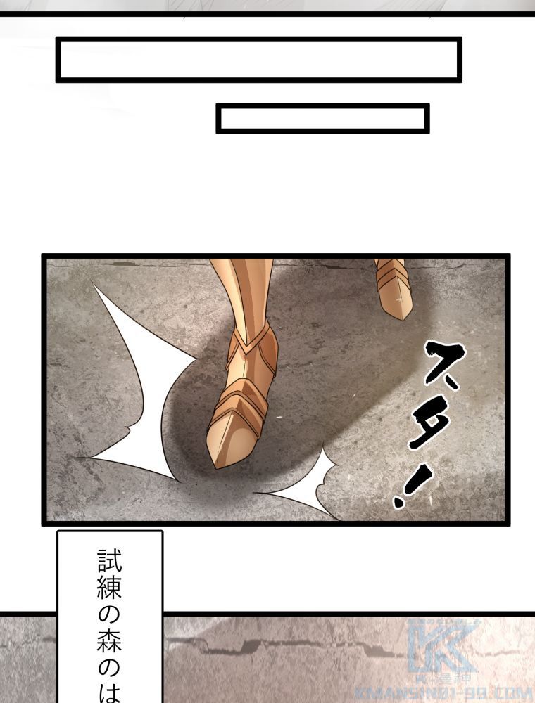 前代強者の転生 第113話 - Page 5