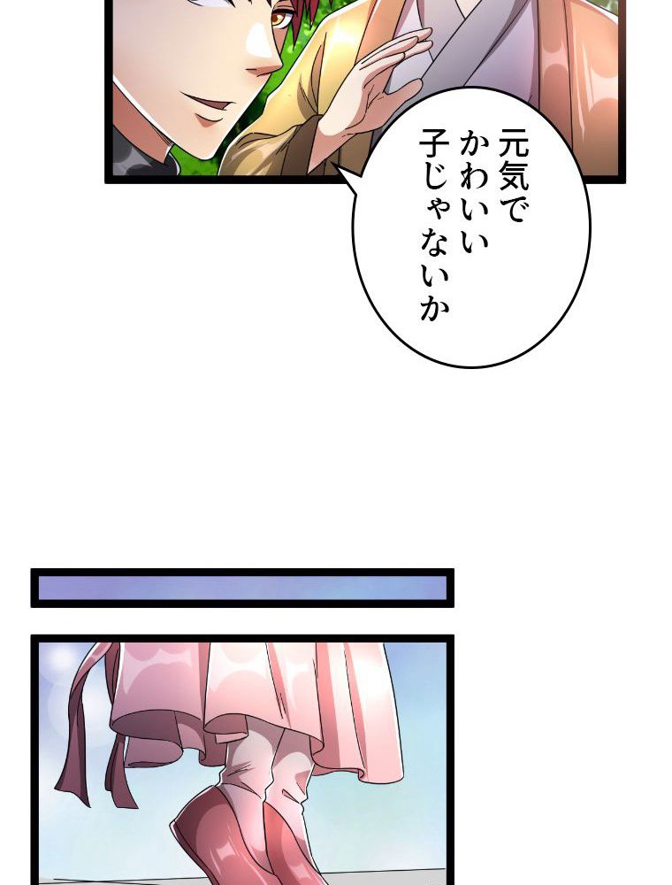 前代強者の転生 第74話 - Page 15