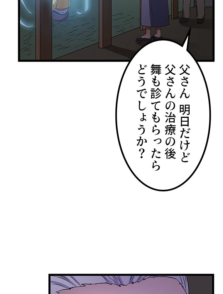 前代強者の転生 第20話 - Page 10