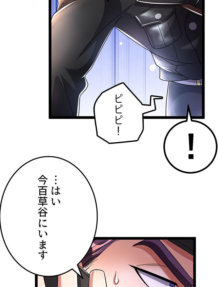 前代強者の転生 第77話 - Page 9