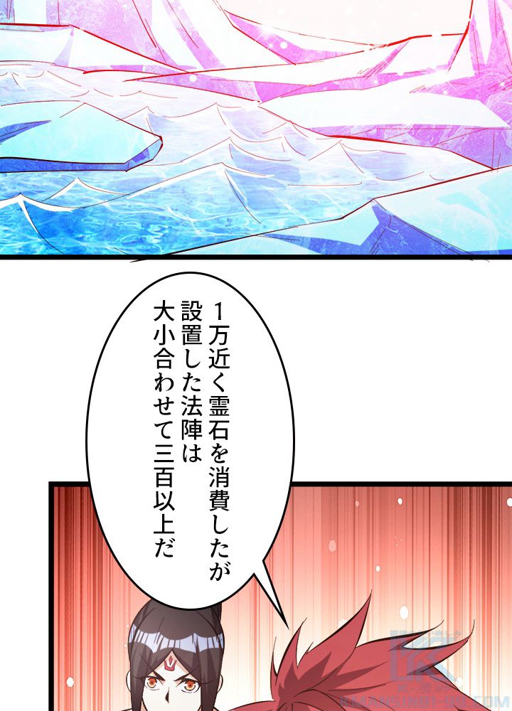 前代強者の転生 第145話 - Page 35