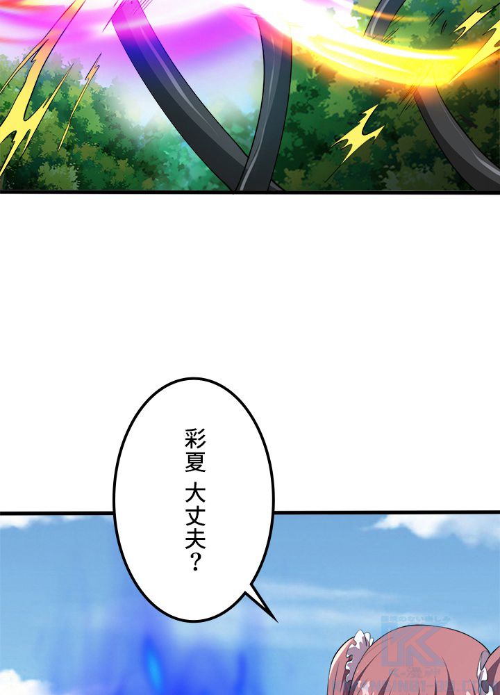 前代強者の転生 第149話 - Page 68