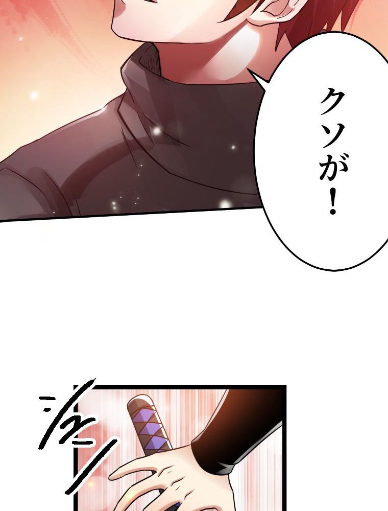 前代強者の転生 - 第104話 - Page 42