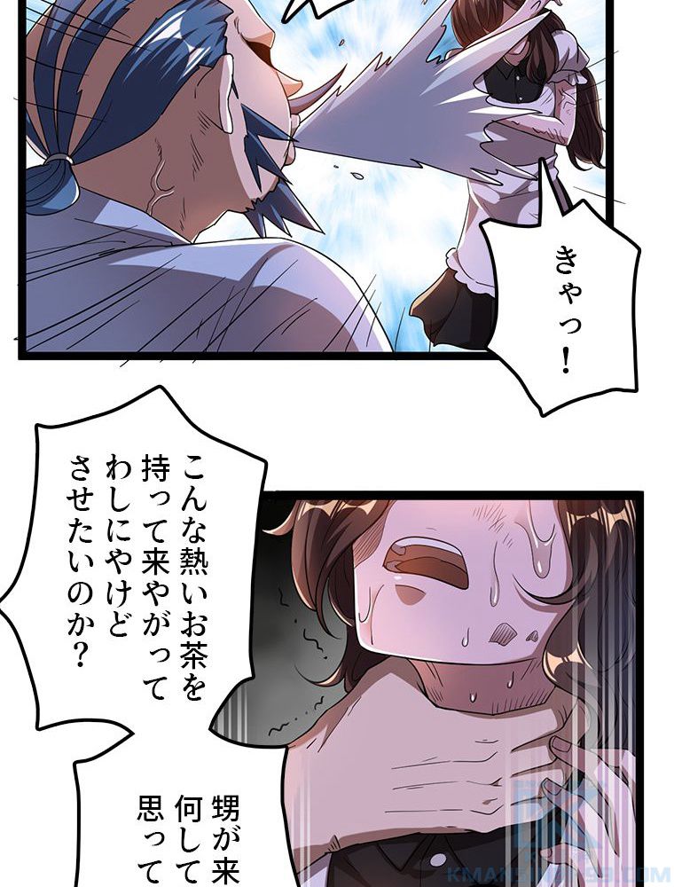 前代強者の転生 第67話 - Page 11