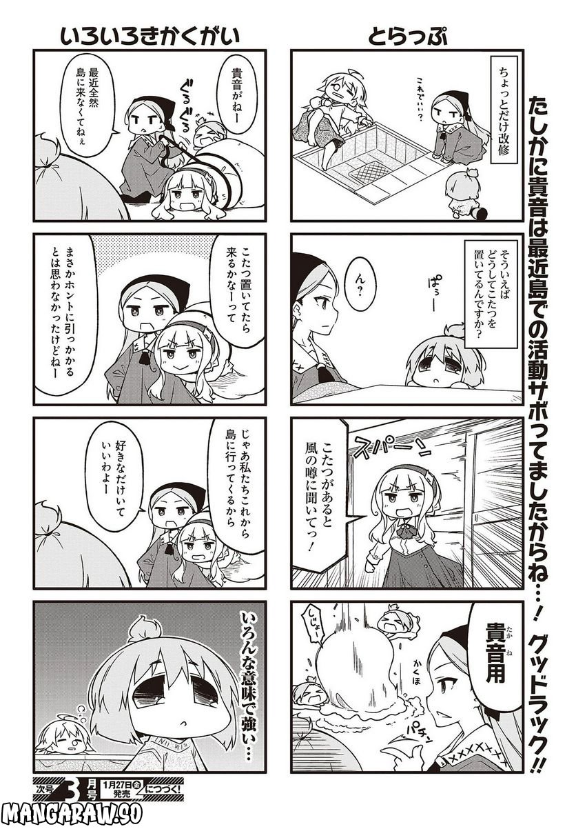 ぷちます！ 第155話 - Page 6