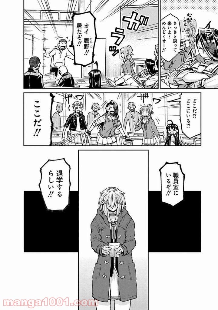 虎子、あんまり壊しちゃだめだよ 第20話 - Page 6