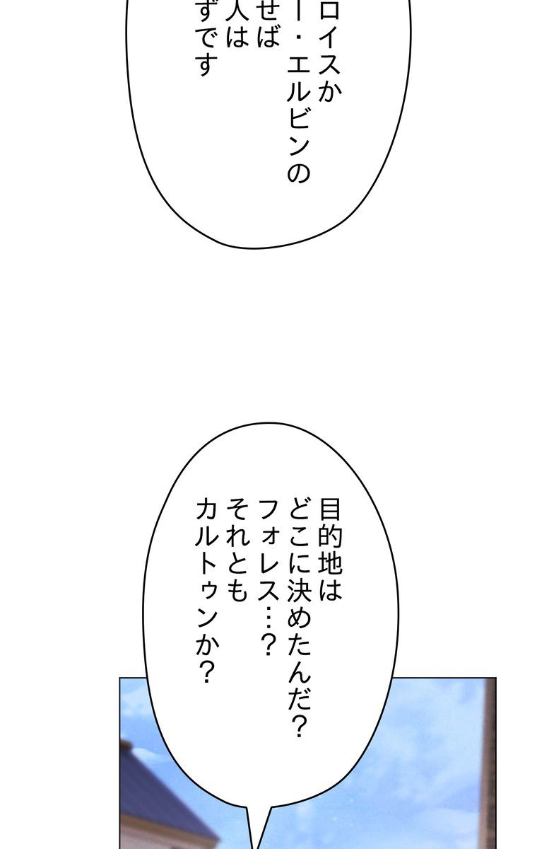 THE LIVE〜未来からの日記〜 第33話 - Page 22