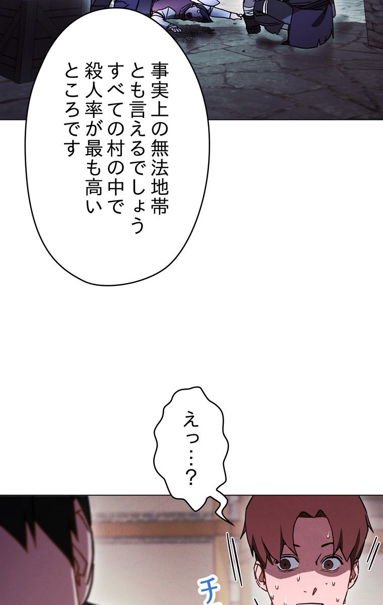 THE LIVE〜未来からの日記〜 第33話 - Page 30