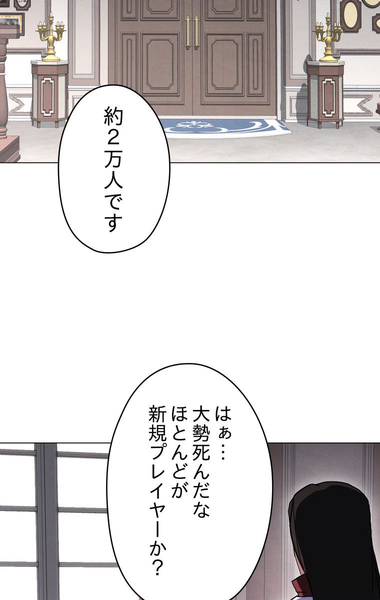 THE LIVE〜未来からの日記〜 第33話 - Page 4