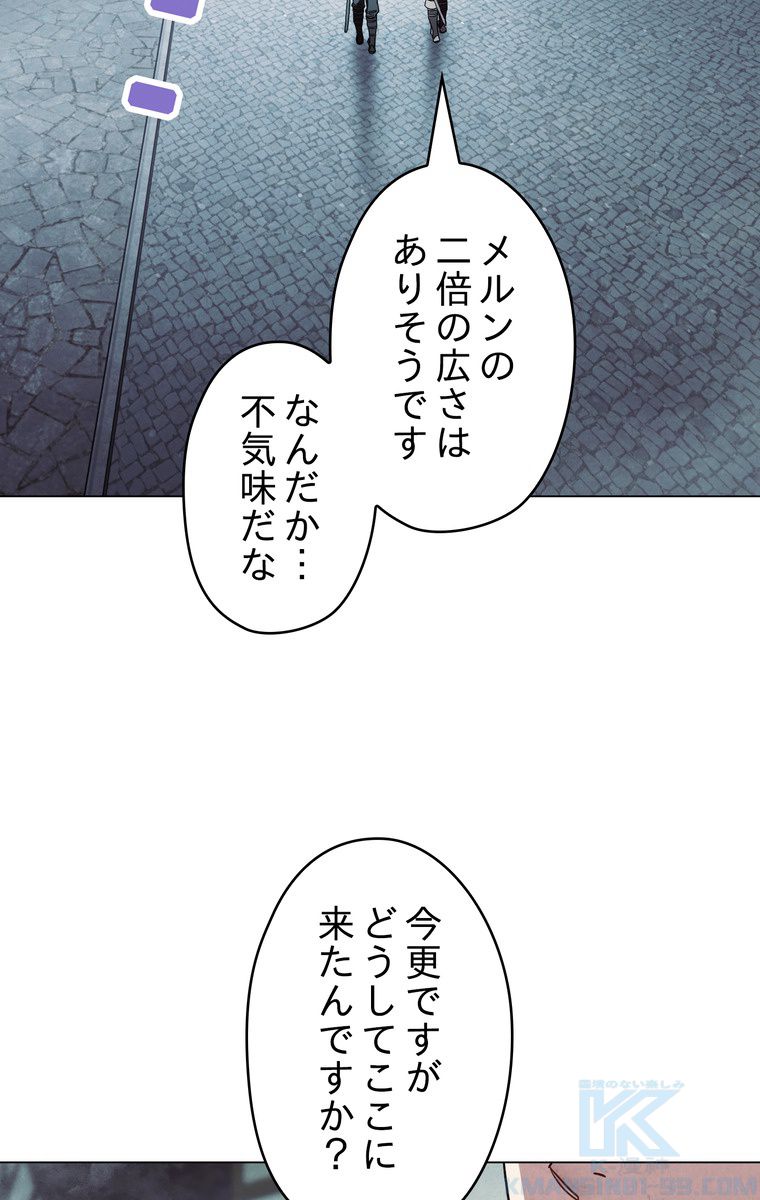 THE LIVE〜未来からの日記〜 第33話 - Page 74