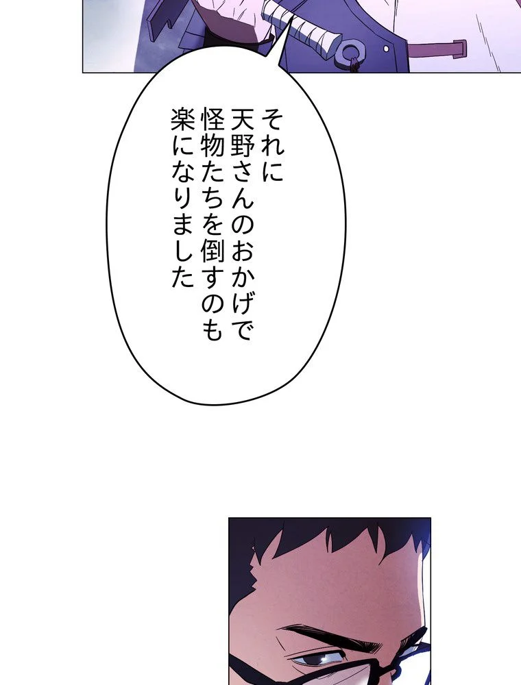 THE LIVE〜未来からの日記〜 第56話 - Page 76