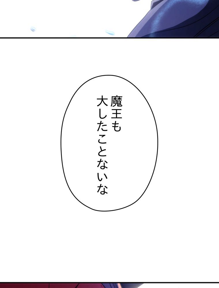 THE LIVE〜未来からの日記〜 第90話 - Page 63